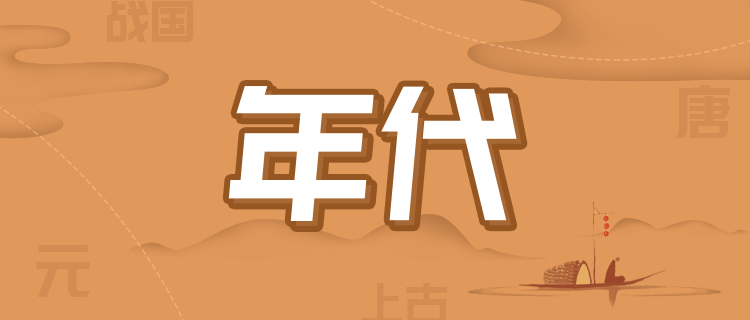 你的灵魂来自哪个年代？
