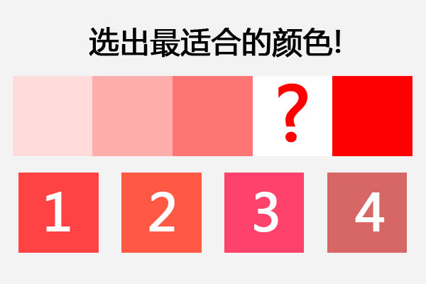 你有强大的色相辨识度吗?