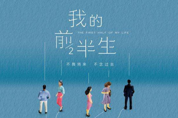 你是《我的前半生》里的谁？