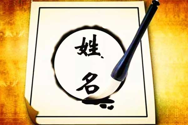 测你的名字值多少钱？