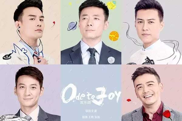 《欢乐颂》中的哪位男主更适合你？