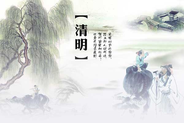 关于清明节的10道小试题