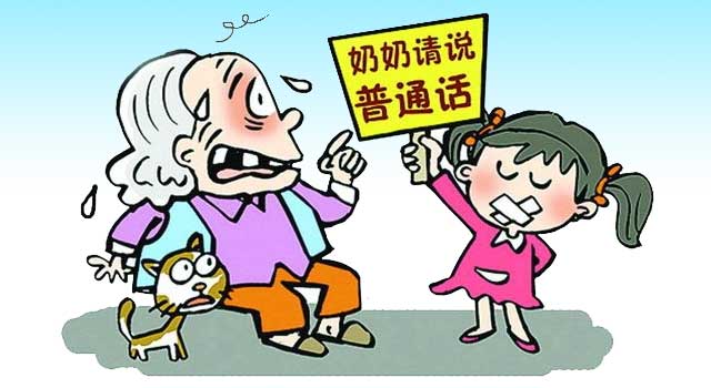 2019年沭阳话专业六级考试