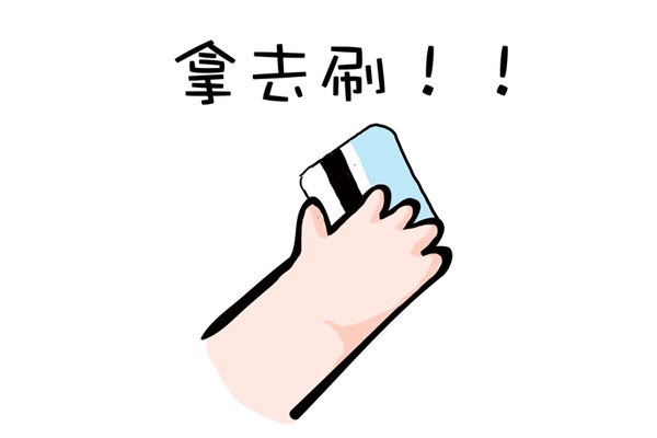 你的性格够爽快吗？