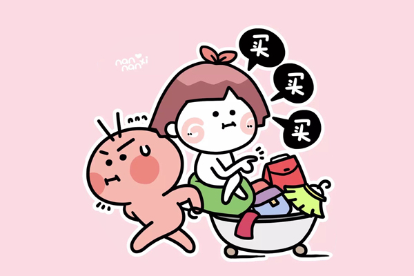 你是网购狂吗？