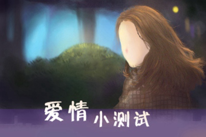 免费测感情：2024年6月你的爱情运有多旺小程序