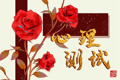 在线心理小测试：气场十足的你，在公众场合可以震慑住很多人吗？