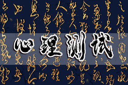 在线测一测：你的偏财运何时会来?能为你带来哪些惊喜?