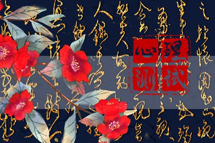 在线小测试：2023年你的事业将会何去何从