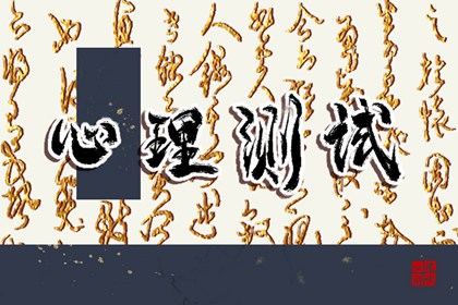 财运自测：测试你2024年6月财运旺吗