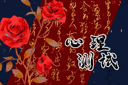 免费在线测试：测一测你适合什么职业小程序