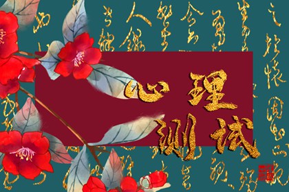 财运自测：测试你2024年10月财运有多好小程序