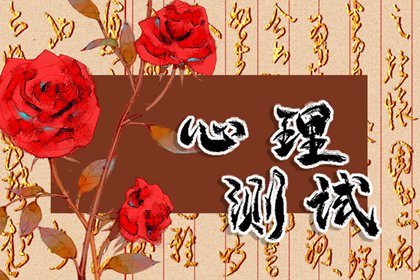 事业运势测试：测试你2024年5月事业运好不好