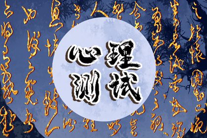 超准测：2023年你的事业运会否扶摇直上？