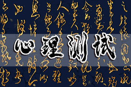 免费测一测：测试自己有没有婚前焦虑症图片1